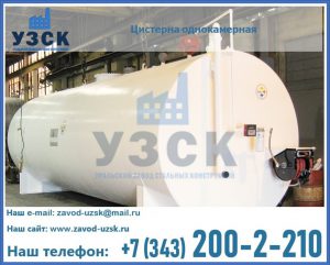 Цистерна для бензина в Костроме