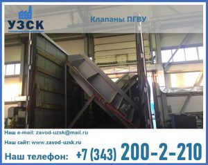 клапан ПГВУ с МЭО в Костроме