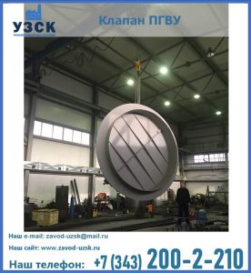 клапан ПК-2849, ПК-3804, ПК-3800 в Костроме