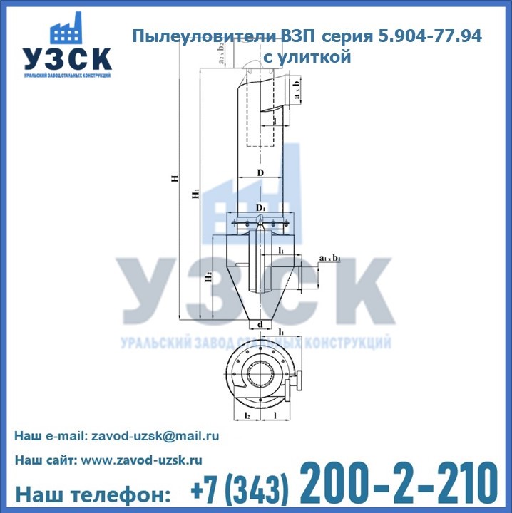 Пылеуловители ВЗП серия 5.904-77.94 с улиткой в Костроме