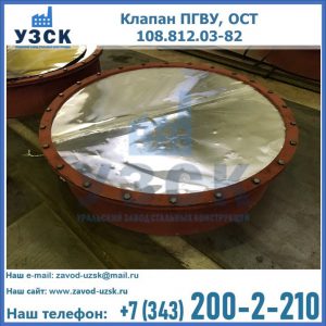 Купить клапан ОСТ 108.812.03-82 в Костроме