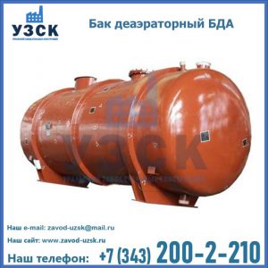 Бак БДА деаэраторный фото в Костроме