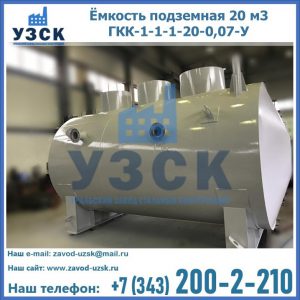 Купить ЕП-20-2400-2050.00.000 от производителя в Костроме