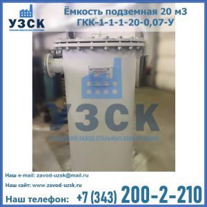 Купить ЕП-20-2400-2050.00.000 от производителя в Костроме