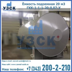 Купить ЕП-20-2400-2050.00.000 от производителя в Костроме