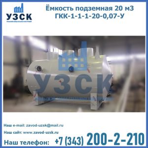 Купить ЕП-20-2400-2050.00.000 от производителя в Костроме