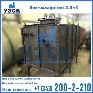 Купить бак-охладитель 2,5м3 в Костроме