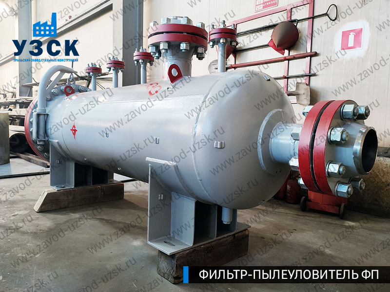 изображение сепаратора пылеуловителя ФП в Костроме
