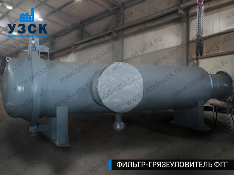 Фото фильтра-грязеуловителя ФГГ, фильтр для нефти в Костроме