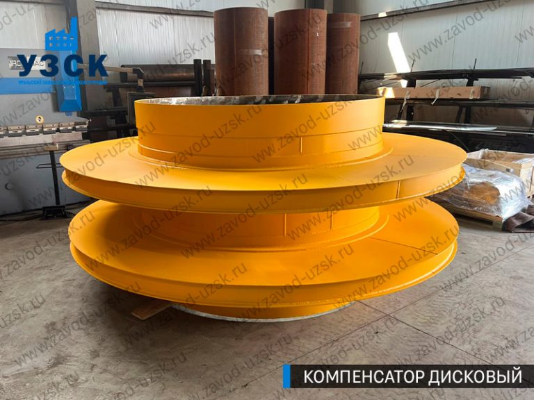 Компенсатор дисковый изображение в Костроме