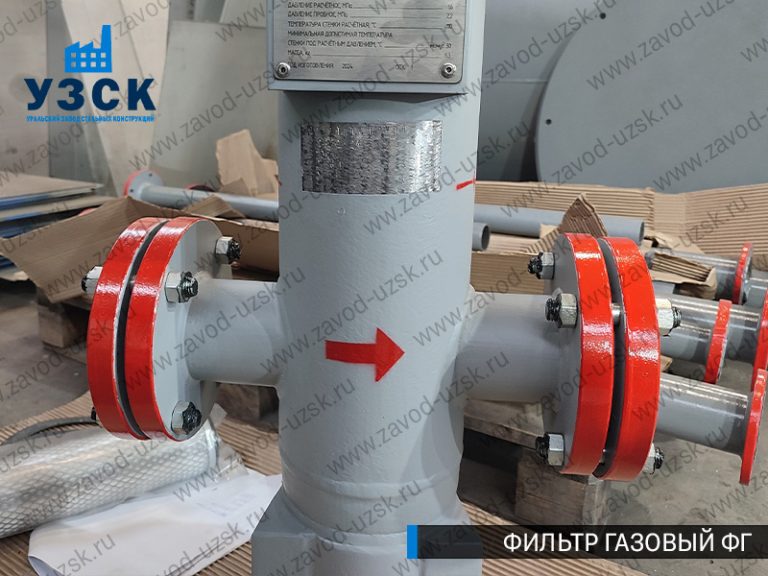 фото фильтров газовых ФГ в Костроме