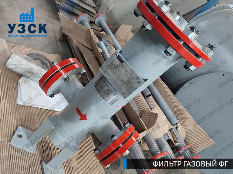 газовые фильтры ФГ в Костроме