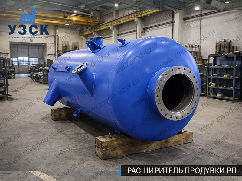 изображение Расширителя периодической продувки РП, РППв Костроме