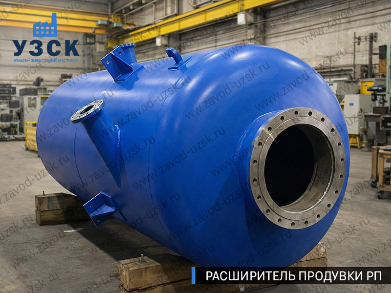 изображение Расширителя продувки РП, РНП, РПП в Костроме
