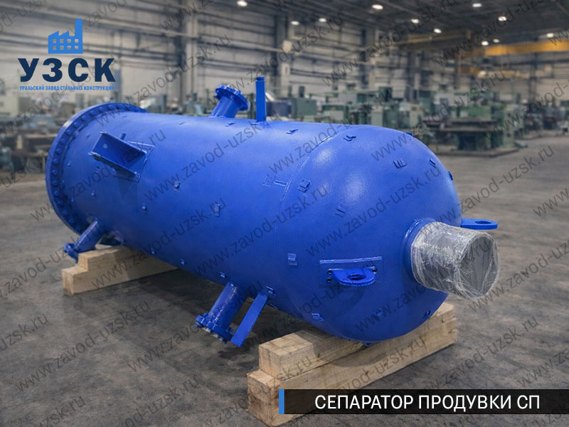 изображение Сепараторов продувки СП для котельной в Костроме