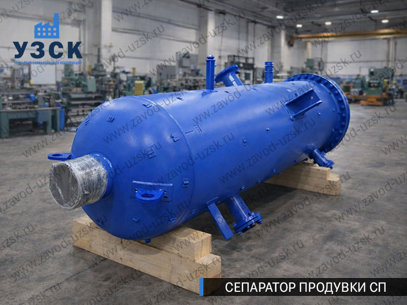 изображение Сепаратора продувки СП в Костроме