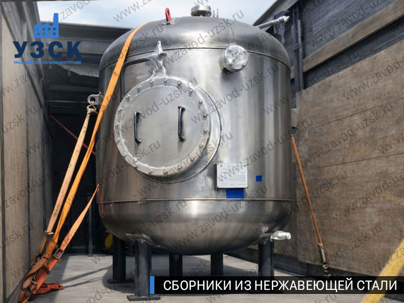 Вертикальный сборник из нержавеющей стали в Костроме
